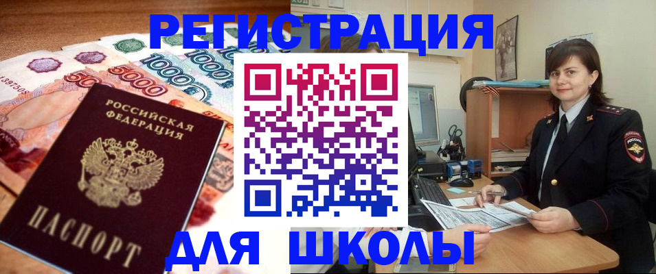 временная регистрация гарантия в Урюпинске