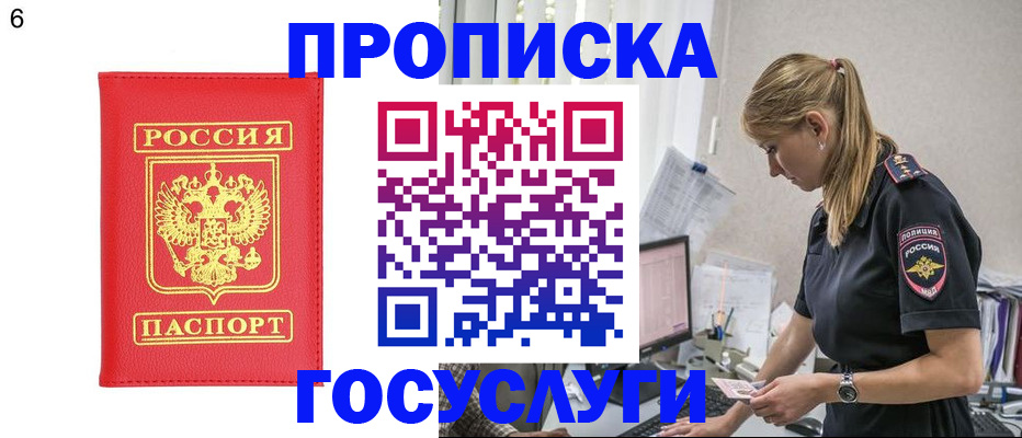 пропишу в квартире в Урюпинске