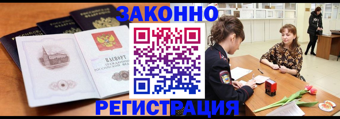 временная регистрация собственник в Урюпинске