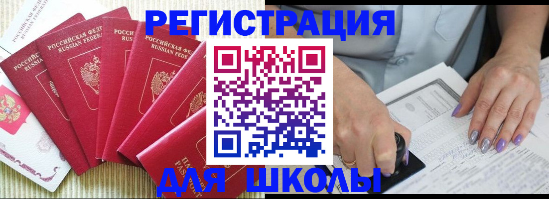 временная регистрация в квартире в Урюпинске